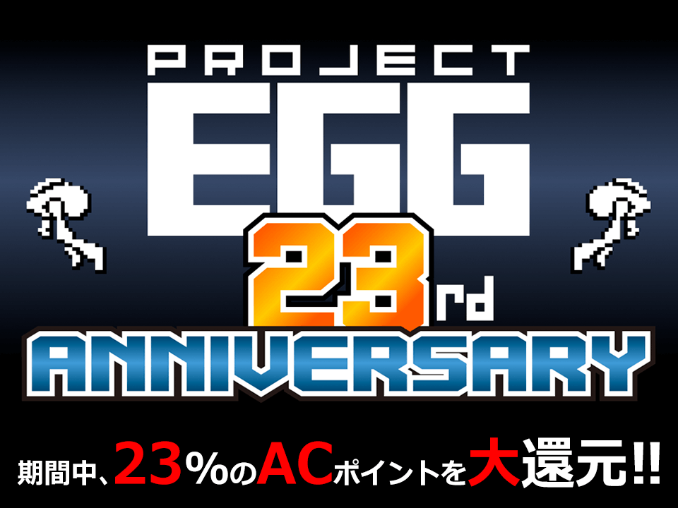 2024/11/22～12/14 予定 抽選で特製シールも！